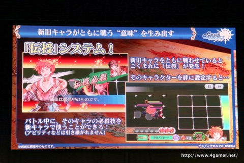 画像ギャラリー No.098のサムネイル画像 / 「チェインクロニクル」における直近のイベントから第3部の概要まで最新情報が発表された，3周年記念オフラインイベントをレポート