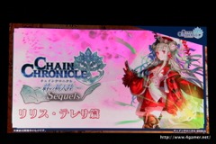 画像ギャラリー No.103のサムネイル画像 / 「チェインクロニクル」における直近のイベントから第3部の概要まで最新情報が発表された，3周年記念オフラインイベントをレポート