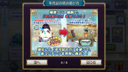 画像ギャラリー No.005のサムネイル画像 / 「チェンクロ3」，開発チームとのQ＆A“年代記の塔ってどんな塔？ by 4Gamer”を独占公開。疑問を解消してレッツ登頂！
