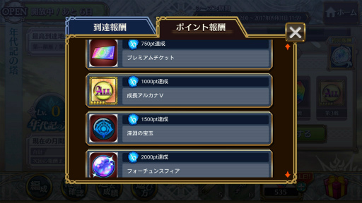 画像ギャラリー No.006のサムネイル画像 / 「チェンクロ3」，開発チームとのQ＆A“年代記の塔ってどんな塔？ by 4Gamer”を独占公開。疑問を解消してレッツ登頂！