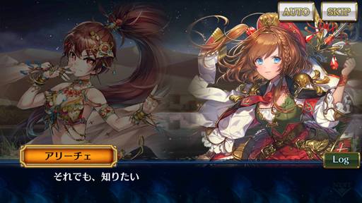 画像ギャラリー No.016のサムネイル画像 / 「チェインクロニクル3」ストーリーインタビュー第4弾。メインシナリオライター全員に聞いてみたら見えてきた，第3部の物語のいろんな側面