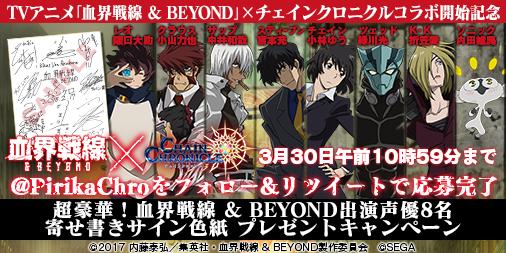 画像ギャラリー No.013のサムネイル画像 / 「チェインクロニクル3」，TVアニメ「血界戦線＆BEYOND」コラボがスタート。SSRキャラクター“神々の義眼”保持者 レオナルド・ウォッチを手に入れよう