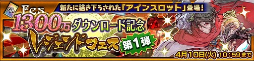画像ギャラリー No.005のサムネイル画像 / 「チェインクロニクル3」，メインストーリー第7章“ヘリオス篇・上”が実装