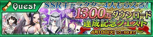 画像ギャラリー No.008のサムネイル画像 / 「チェインクロニクル3」，メインストーリー第7章“ヘリオス篇・上”が実装