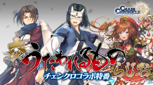 画像ギャラリー No.010のサムネイル画像 / 「チェインクロニクル3」，「うたわれるもの」とのコラボイベントがスタート。「ハクオロ」や「エルルゥ＆アルルゥ」のコラボSSRキャラクターが登場