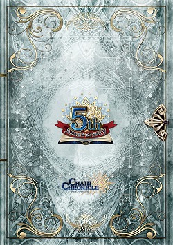 画像ギャラリー No.002のサムネイル画像 / 「チェインクロニクル3」,7月15日開催のオフラインイベントで発売されるグッズなどが明らかに