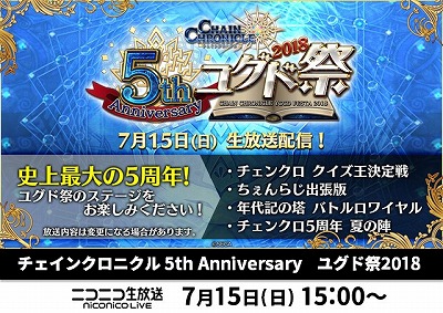 画像ギャラリー No.007のサムネイル画像 / 「チェインクロニクル3」,7月15日開催のオフラインイベントで発売されるグッズなどが明らかに