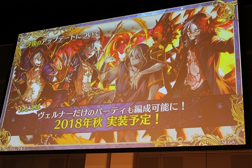 画像ギャラリー No.093のサムネイル画像 / 「ペルソナ」コラボやアップデート情報も満載！　「チェインクロニクル3」オフラインイベント「5th Anniversary ユグド祭 2018」東京会場をレポート