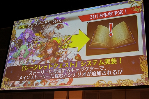 画像ギャラリー No.094のサムネイル画像 / 「ペルソナ」コラボやアップデート情報も満載！　「チェインクロニクル3」オフラインイベント「5th Anniversary ユグド祭 2018」東京会場をレポート