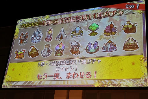 画像ギャラリー No.097のサムネイル画像 / 「ペルソナ」コラボやアップデート情報も満載！　「チェインクロニクル3」オフラインイベント「5th Anniversary ユグド祭 2018」東京会場をレポート