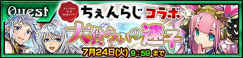 画像ギャラリー No.001のサムネイル画像 / 「チェインクロニクル3」，声優陣が考案した新たなSSRキャラクターが登場