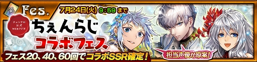 画像ギャラリー No.002のサムネイル画像 / 「チェインクロニクル3」，声優陣が考案した新たなSSRキャラクターが登場