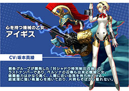 画像ギャラリー No.002のサムネイル画像 / 「チェインクロニクル3」，ペルソナ3とのコラボイベント開催に先立ち事前登録キャンペーンを開始。結城理，桐条美鶴ら登場キャラの情報も明らかに
