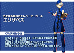 画像ギャラリー No.003のサムネイル画像 / 「チェインクロニクル3」，ペルソナ3とのコラボイベント開催に先立ち事前登録キャンペーンを開始。結城理，桐条美鶴ら登場キャラの情報も明らかに