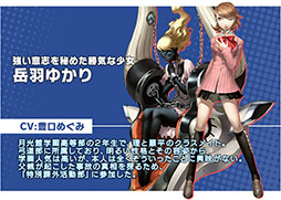 画像ギャラリー No.005のサムネイル画像 / 「チェインクロニクル3」，ペルソナ3とのコラボイベント開催に先立ち事前登録キャンペーンを開始。結城理，桐条美鶴ら登場キャラの情報も明らかに