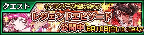 画像ギャラリー No.003のサムネイル画像 / 「チェインクロニクル3」，アマツ篇のメインストーリー第9章が本日公開
