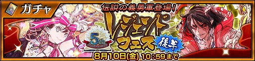 画像ギャラリー No.004のサムネイル画像 / 「チェインクロニクル3」，アマツ篇のメインストーリー第9章が本日公開