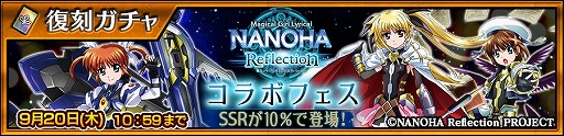 画像ギャラリー No.002のサムネイル画像 / 「チェンクロ3」，“魔法少女リリカルなのは”コラボが復刻開催