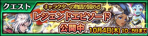 画像ギャラリー No.004のサムネイル画像 / 「チェインクロニクル3」，新たな物語篇“伝承篇”第1弾「ヨシツグ伝」を公開