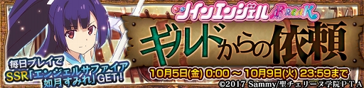 画像ギャラリー No.003のサムネイル画像 / 「チェインクロニクル3」，TVアニメ「ツインエンジェル BREAK」コラボを開催
