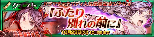 画像ギャラリー No.002のサムネイル画像 / 「チェインクロニクル3」，メインストーリー“セレステ篇”第9章のストーリーを公開
