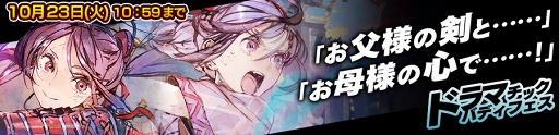 画像ギャラリー No.003のサムネイル画像 / 「チェインクロニクル3」，メインストーリー“セレステ篇”第9章のストーリーを公開