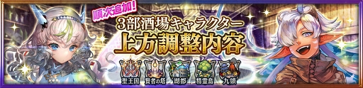 画像ギャラリー No.008のサムネイル画像 / 「チェインクロニクル3」，メインストーリー“セレステ篇”第9章のストーリーを公開
