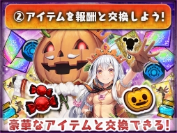 画像ギャラリー No.003のサムネイル画像 / 「チェインクロニクル3」で大狩猟戦「魔女とキツネとカボチャのおうさま！」が10月24日から開催