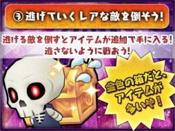 画像ギャラリー No.004のサムネイル画像 / 「チェインクロニクル3」で大狩猟戦「魔女とキツネとカボチャのおうさま！」が10月24日から開催