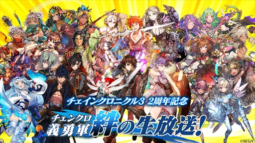 画像ギャラリー No.012のサムネイル画像 / 「チェインクロニクル3」，伝承篇の新ストーリー「魔法兵団学生伝I」を本日実装