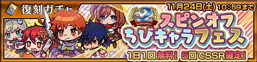 画像ギャラリー No.005のサムネイル画像 / 「チェインクロニクル3」，ヘリオス篇第9章が本日追加。第3部開放2周年記念フェスも開催中
