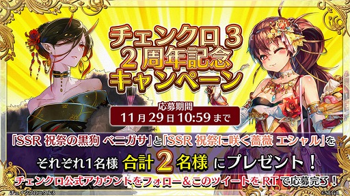 画像ギャラリー No.012のサムネイル画像 / 「チェインクロニクル3」，ヘリオス篇第9章が本日追加。第3部開放2周年記念フェスも開催中