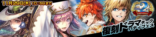 画像ギャラリー No.001のサムネイル画像 / 「チェインクロニクル3」，＜バディ＞キャラクターが復刻登場するフェスが11月24日11：00より開催