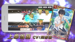 画像ギャラリー No.002のサムネイル画像 / 「チェインクロニクル3」,「とある魔術の禁書目録Ⅲ」コラボが本日スタート