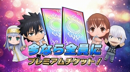 画像ギャラリー No.004のサムネイル画像 / 「チェインクロニクル3」,「とある魔術の禁書目録Ⅲ」コラボが本日スタート