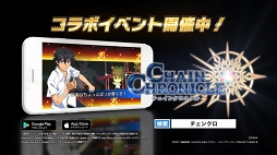 画像ギャラリー No.012のサムネイル画像 / 「チェインクロニクル3」,「とある魔術の禁書目録Ⅲ」コラボが本日スタート