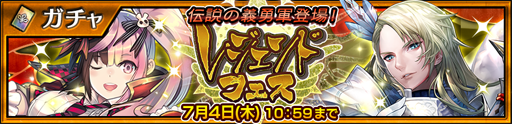 画像ギャラリー No.001のサムネイル画像 / 「チェインクロニクル3」,レジェンドフェスを開始。新SSRキャラのウェインとアリシアが登場