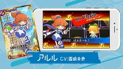 画像ギャラリー No.008のサムネイル画像 / 「チェインクロニクル3」，「ぷよぷよ」シリーズとのコラボを紹介するPVが公開に