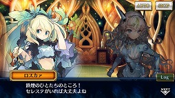 画像ギャラリー No.004のサムネイル画像 / 「チェインクロニクル3」，メインストーリー“セレステ篇”の11章が実装
