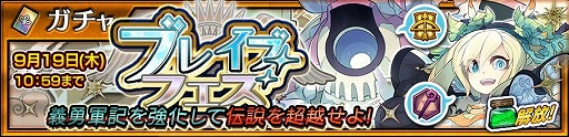 画像ギャラリー No.005のサムネイル画像 / 「チェインクロニクル3」，メインストーリー“セレステ篇”の11章が実装
