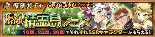 画像ギャラリー No.007のサムネイル画像 / 「チェインクロニクル3」，メインストーリー“セレステ篇”の11章が実装