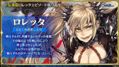 画像ギャラリー No.003のサムネイル画像 / 「チェンクロ義勇軍 絆の生放送」，本編の裏側を描く“グランドサーガ”が始動。伝承編の追加配信，刻印武器の実装も