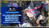 画像ギャラリー No.006のサムネイル画像 / 「チェンクロ義勇軍 絆の生放送」，本編の裏側を描く“グランドサーガ”が始動。伝承編の追加配信，刻印武器の実装も