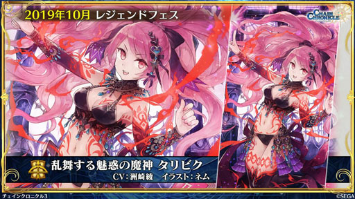 画像ギャラリー No.014のサムネイル画像 / 「チェンクロ義勇軍 絆の生放送」，本編の裏側を描く“グランドサーガ”が始動。伝承編の追加配信，刻印武器の実装も