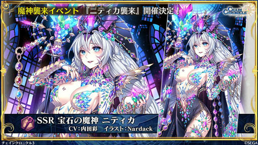 画像ギャラリー No.016のサムネイル画像 / 「チェンクロ義勇軍 絆の生放送」，本編の裏側を描く“グランドサーガ”が始動。伝承編の追加配信，刻印武器の実装も