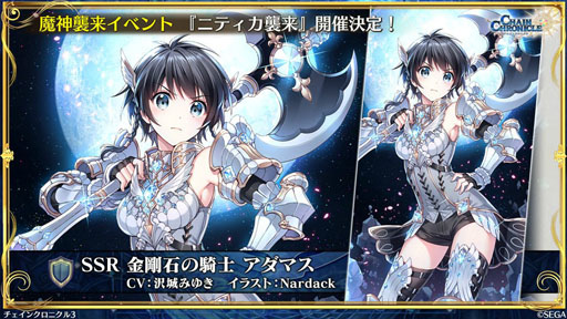 画像ギャラリー No.017のサムネイル画像 / 「チェンクロ義勇軍 絆の生放送」，本編の裏側を描く“グランドサーガ”が始動。伝承編の追加配信，刻印武器の実装も