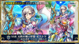 画像ギャラリー No.018のサムネイル画像 / 「チェンクロ義勇軍 絆の生放送」，本編の裏側を描く“グランドサーガ”が始動。伝承編の追加配信，刻印武器の実装も