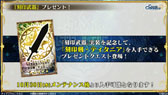 画像ギャラリー No.030のサムネイル画像 / 「チェンクロ義勇軍 絆の生放送」，本編の裏側を描く“グランドサーガ”が始動。伝承編の追加配信，刻印武器の実装も