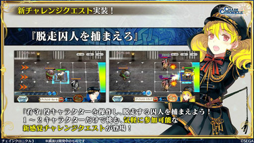 画像ギャラリー No.032のサムネイル画像 / 「チェンクロ義勇軍 絆の生放送」，本編の裏側を描く“グランドサーガ”が始動。伝承編の追加配信，刻印武器の実装も
