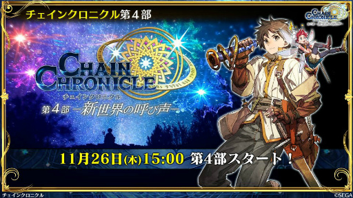 画像ギャラリー No.009のサムネイル画像 / 原点に返る「チェンクロ」インタビュー。新展開の第4部が取り戻す,王道RPGの冒険感覚とは?